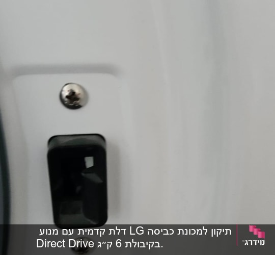 בורג ומתג על מכשיר חשמלי לבן